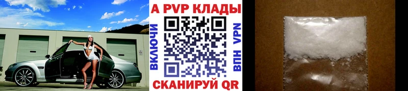 где продают   Киржач  A-PVP Соль 