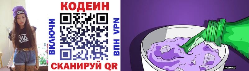 Кодеиновый сироп Lean напиток Lean (лин)  Киржач 